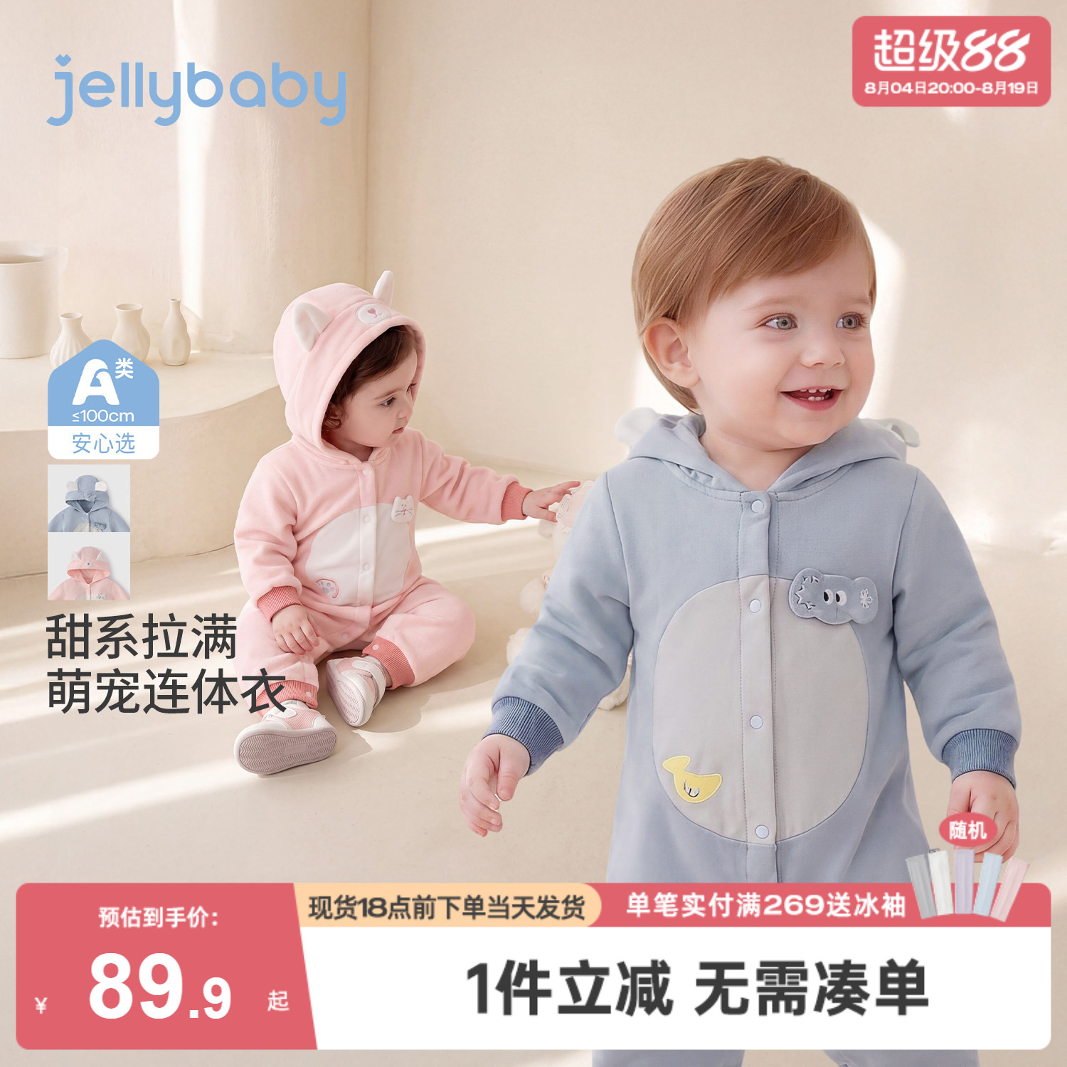 jellybaby婴儿连身衣秋季新款新生儿长袖宝宝爬服连帽小月龄秋装