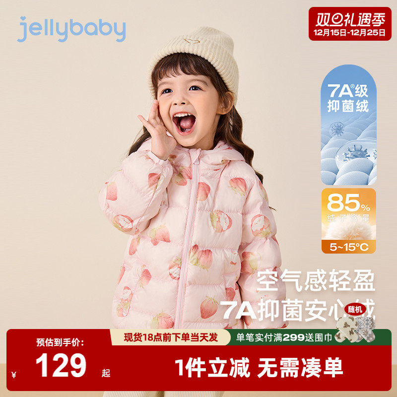 远红外锁温轻薄羽绒服7A抗菌