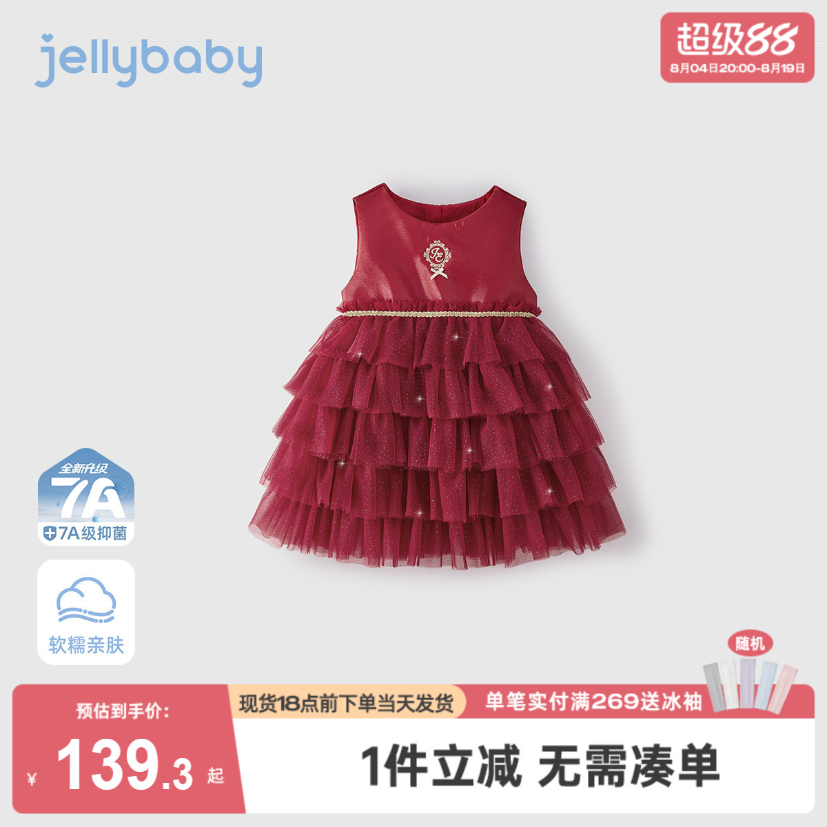 [7A抑菌]女童礼服裙礼盒装春季新款儿童蛋糕裙法式小童周岁连衣裙