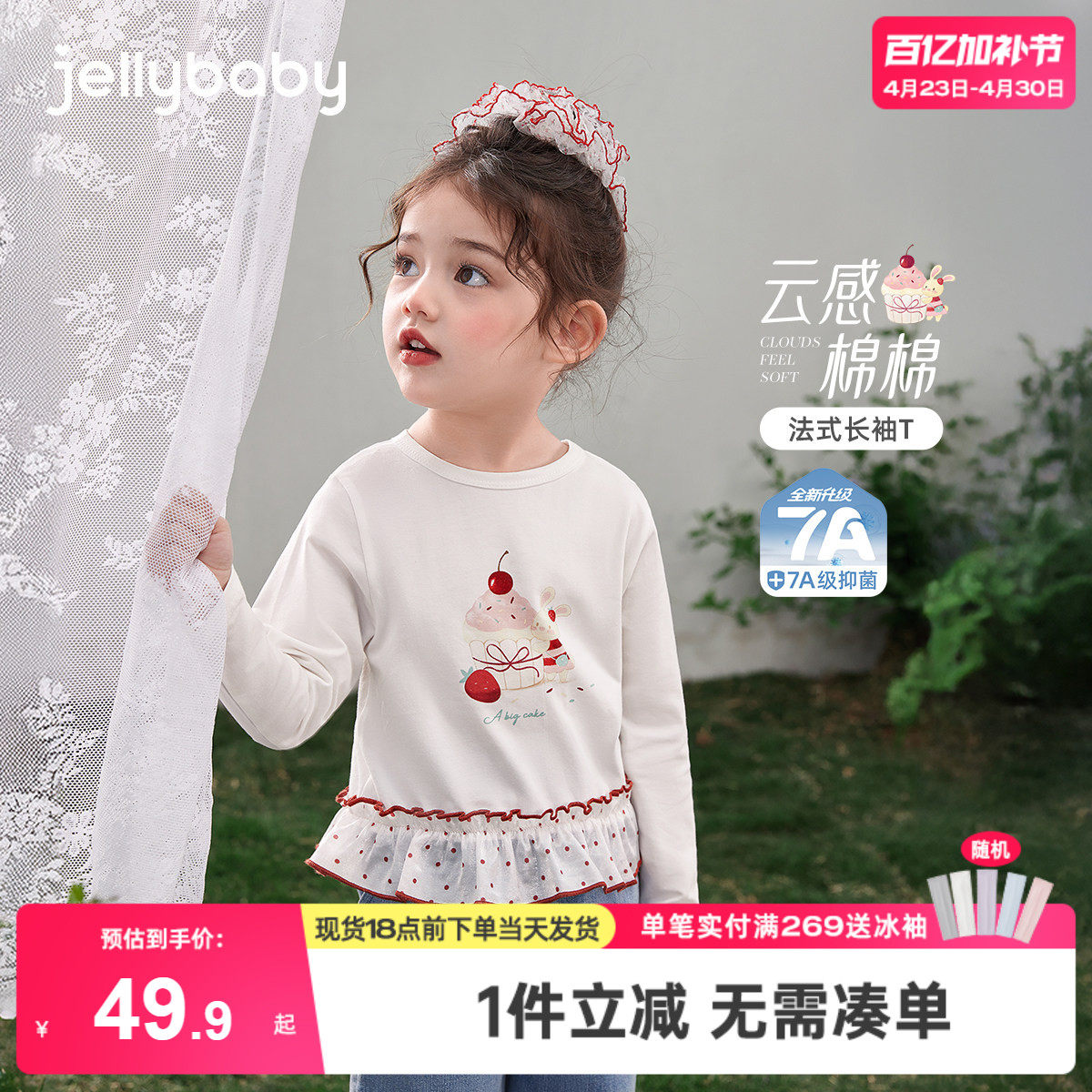 [7a抑菌]女童长袖t恤春季5女孩洋气时髦花边上衣儿童衣服宝宝春装