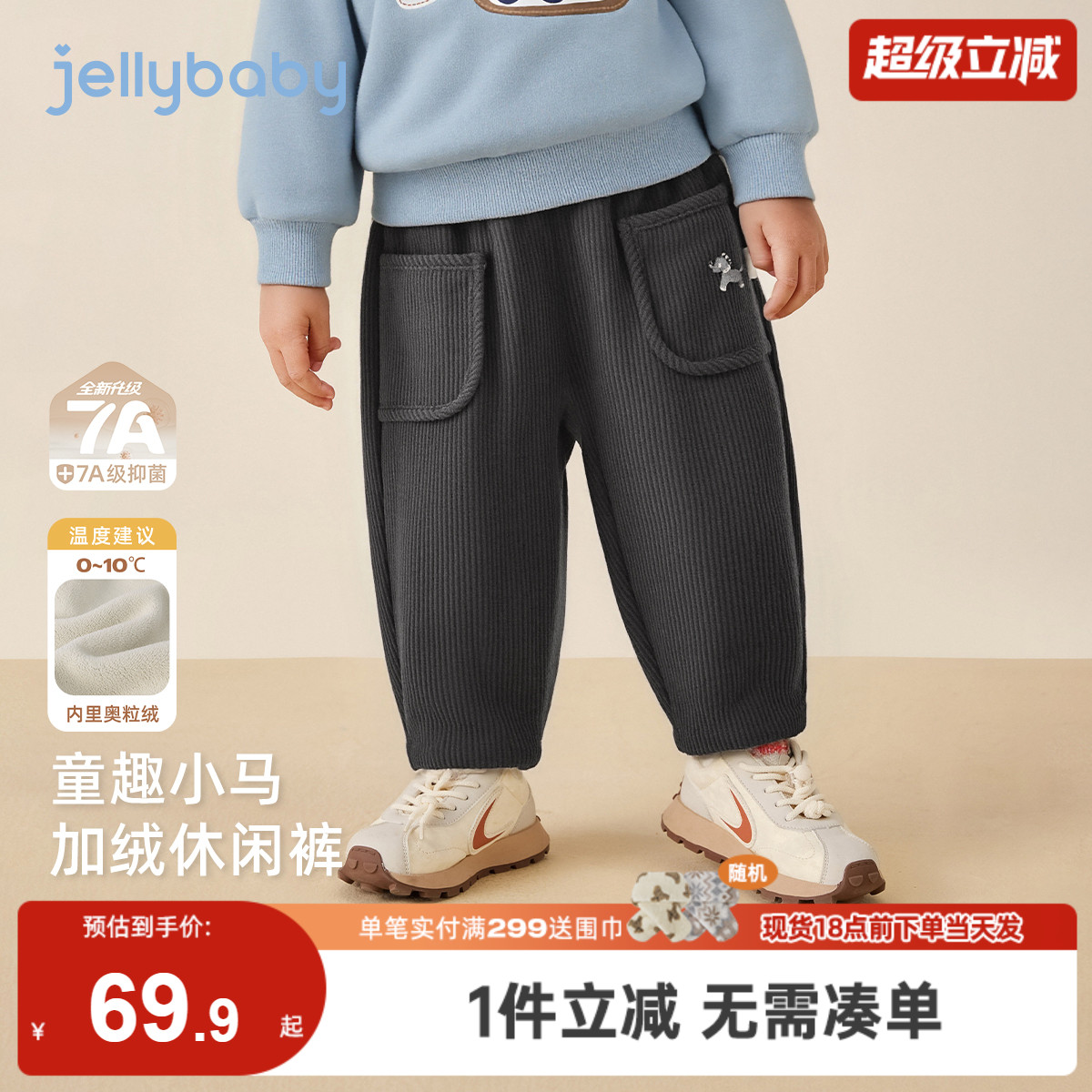 [抗菌远红外]裤子男童秋冬小童加绒保暖男孩直筒长裤宝宝儿童长裤