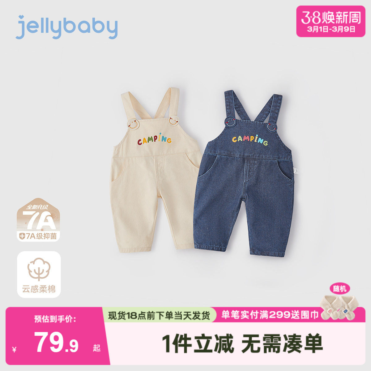 [7A抗菌]儿童背带裤宝宝冬季牛仔休闲裤男童户外长裤冬装女童裤子