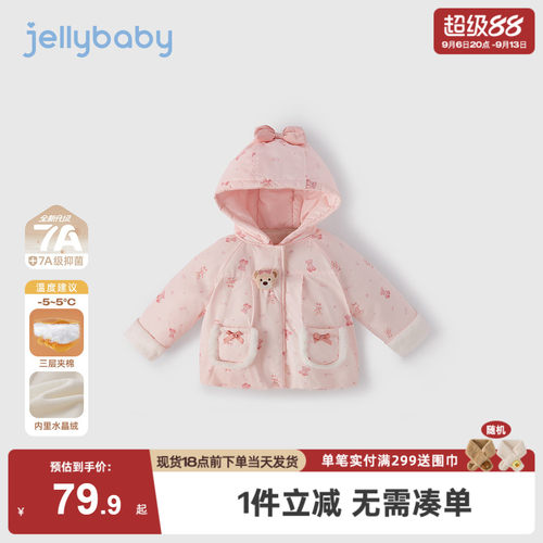 [抗菌远红外]女童棉服外套春秋儿童连帽加绒夹棉上衣宝宝衣服女孩