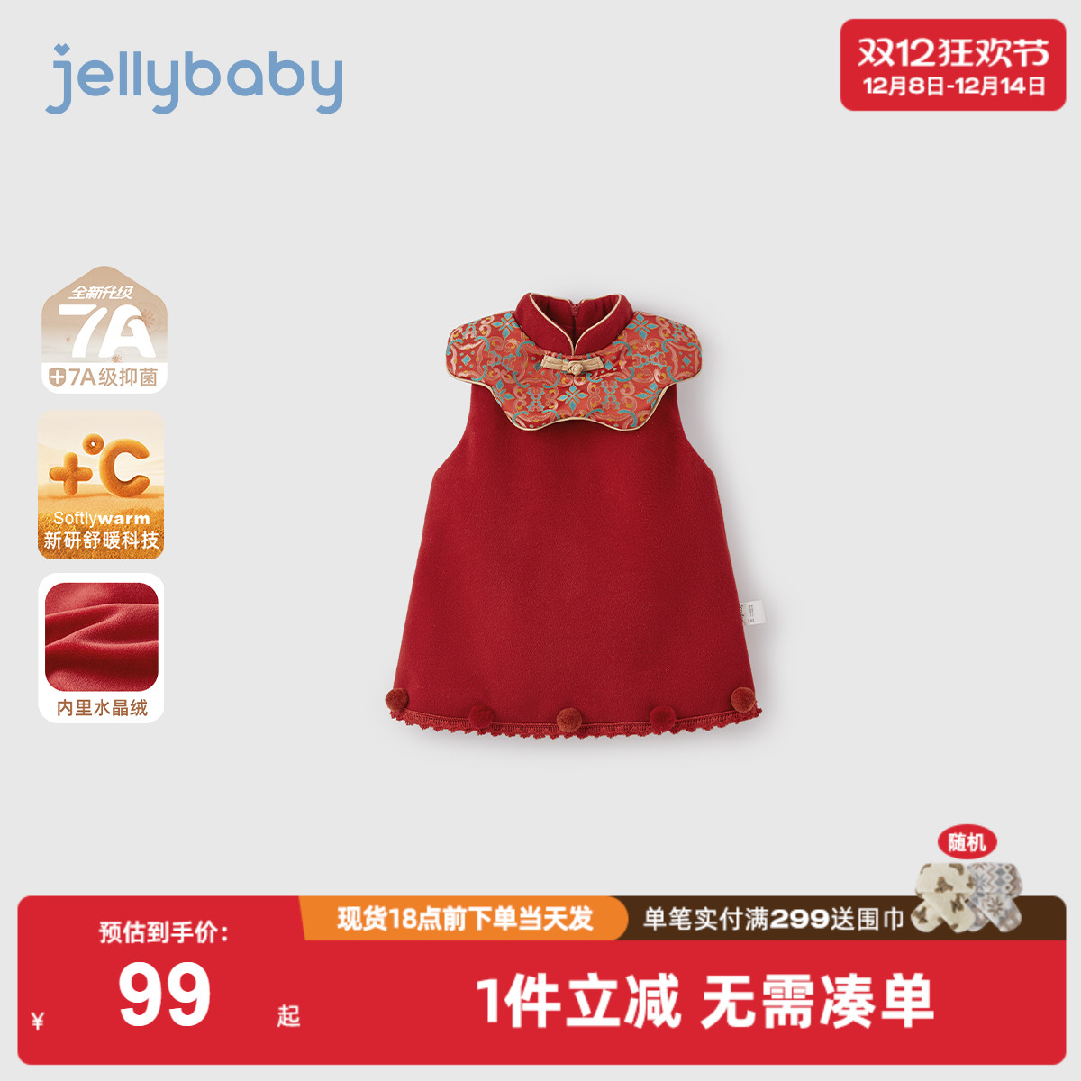 女童拜年服背心裙中国风中小童洋气宝宝2026新年连衣裙子儿童衣服