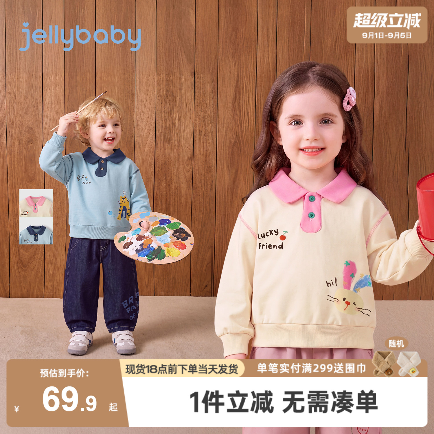 jellybaby儿童卫衣秋季新款男童polo衫小童长袖女童秋装宝宝衣服