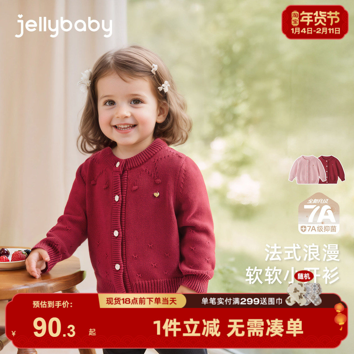 【7A抗菌】毛衣女童冬季儿童纯棉上衣小童开衫红色冬装宝宝针织衫