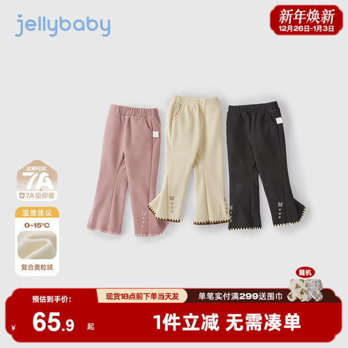 [抗菌远红外]新款女童裤子女大童洋气宝宝秋冬加绒微喇儿童休闲裤