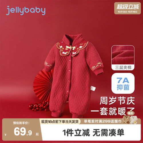 婴儿连体衣新生儿秋冬红色春秋夹棉哈衣幼童满月中式衣服宝宝春装