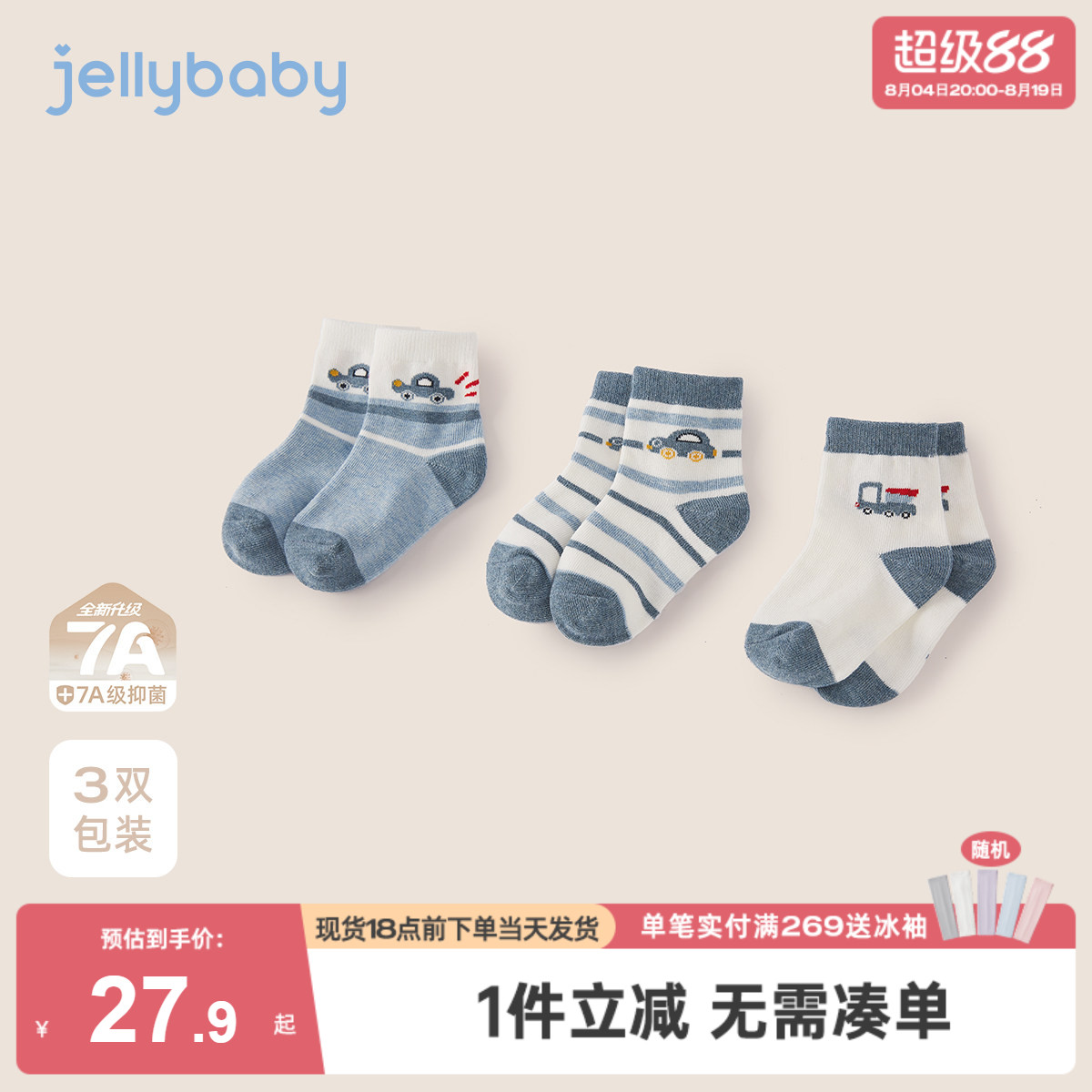 儿童袜子男童冬地板袜保暖四季袜蓝色汽车短筒袜中小童男宝宝短袜