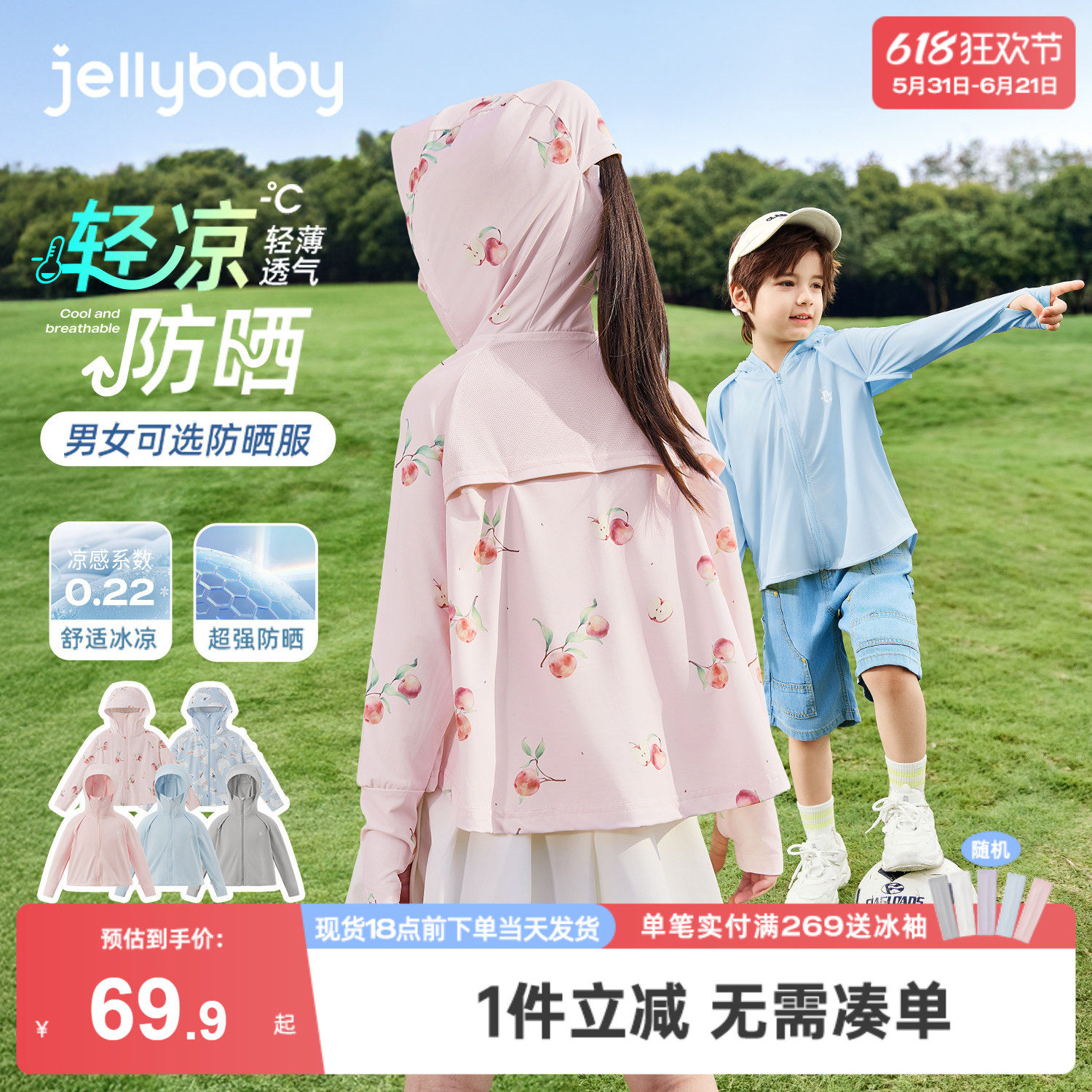 凉感防紫外线儿童防晒衣男女童防晒服皮肤衣冰丝薄款宝宝空调外套