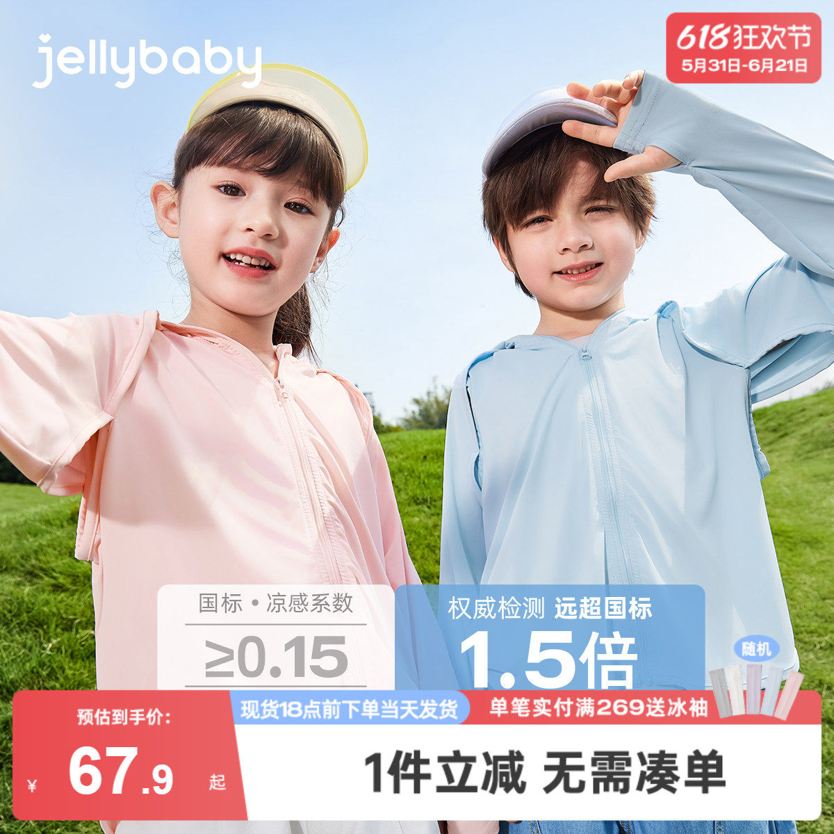 [抗菌防水]女童外套春秋小童春季连帽长款衣服宝宝薄款儿童防晒衣