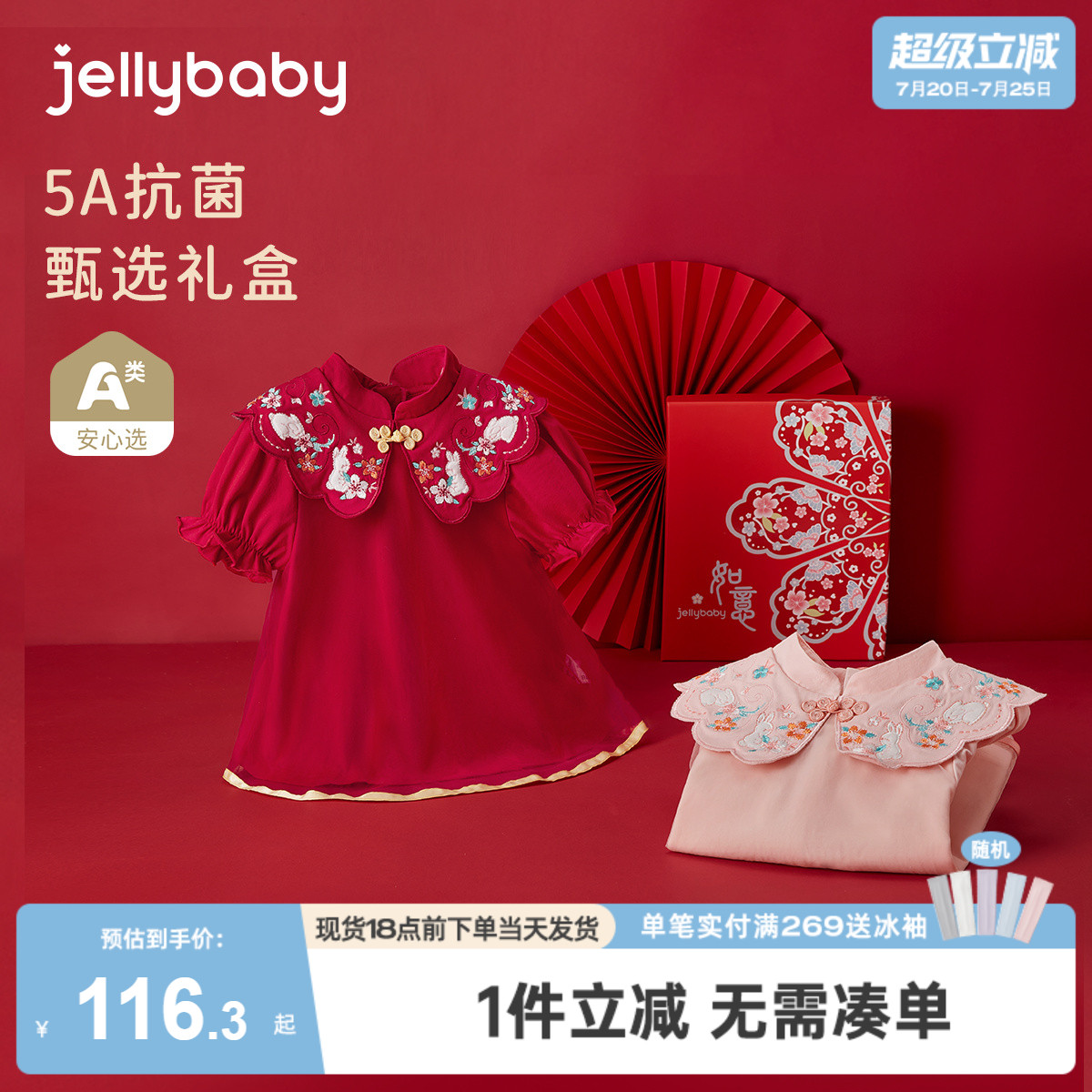 [抗菌]婴儿公主裙女宝宝夏天裙子婴幼儿周岁礼服礼盒装女童连衣裙