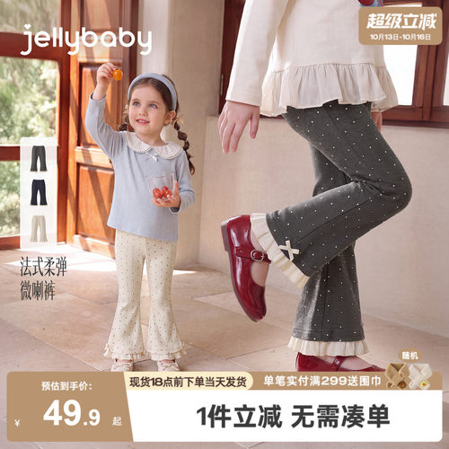 jellybaby女童打底裤法式2026秋季新款小童裤子女孩洋气宝宝秋装