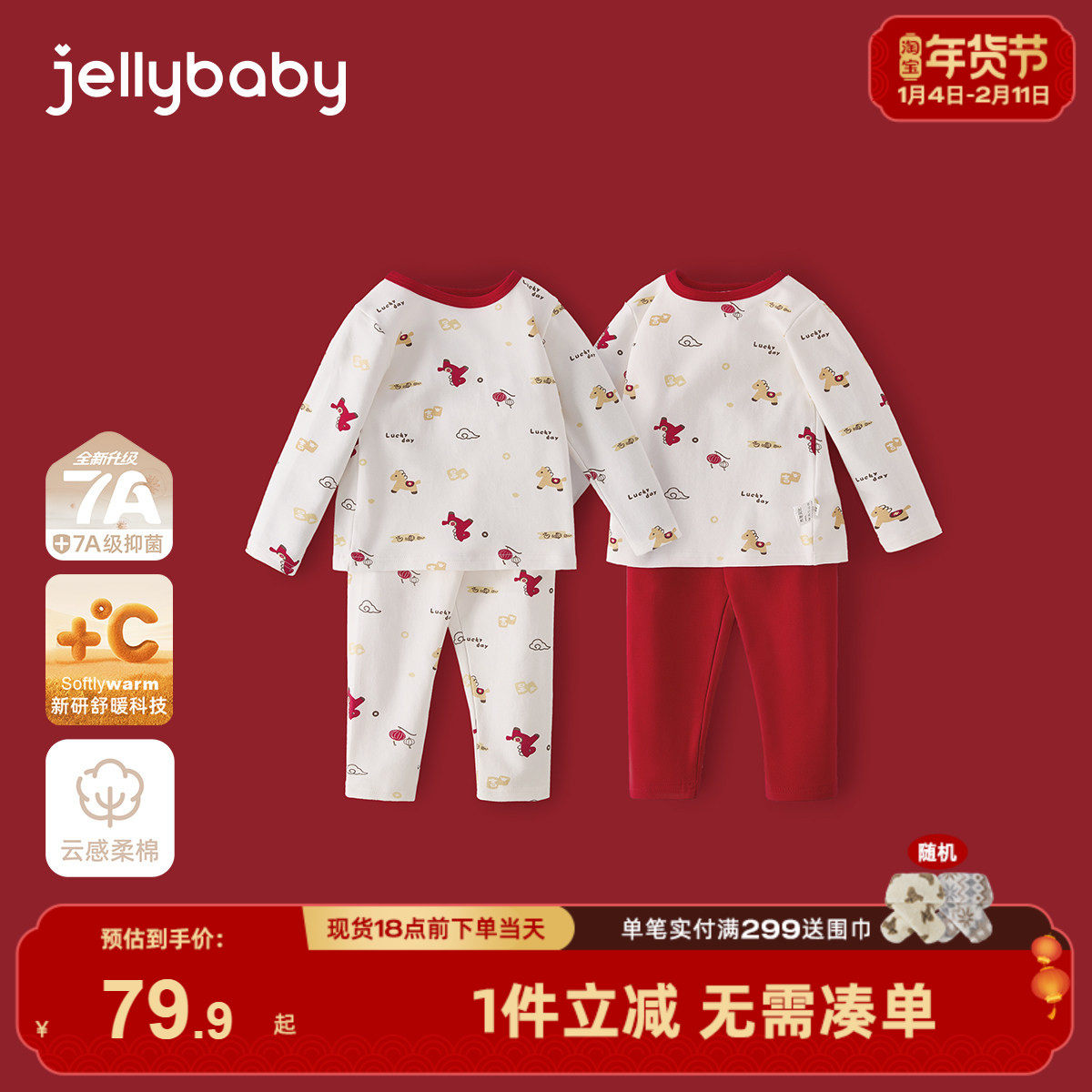 [保暖锁温]儿童内衣套装男女童红色新年秋冬睡衣家居服宝宝两件套