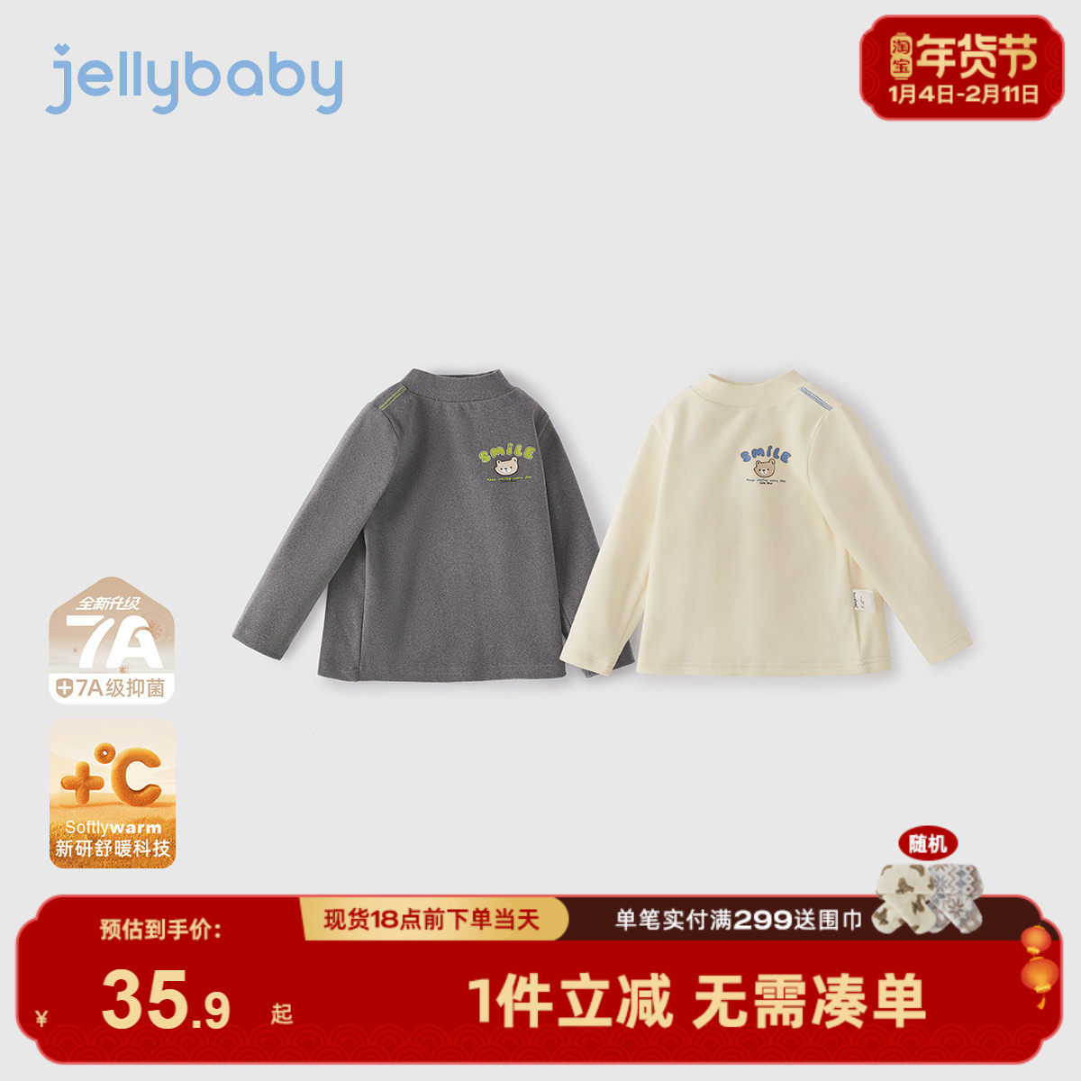 [抗菌暖阳绒]男童长袖t恤宝宝春秋半高领加绒衣服6儿童打底衫女孩