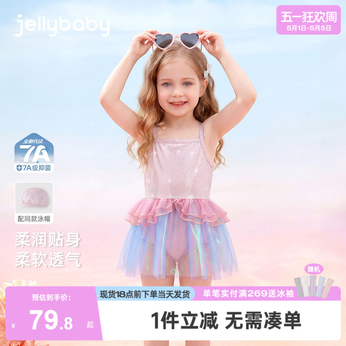 jellybaby女童连体泳衣夏季儿童泳装小童吊带泳衣透气宝宝泳装夏