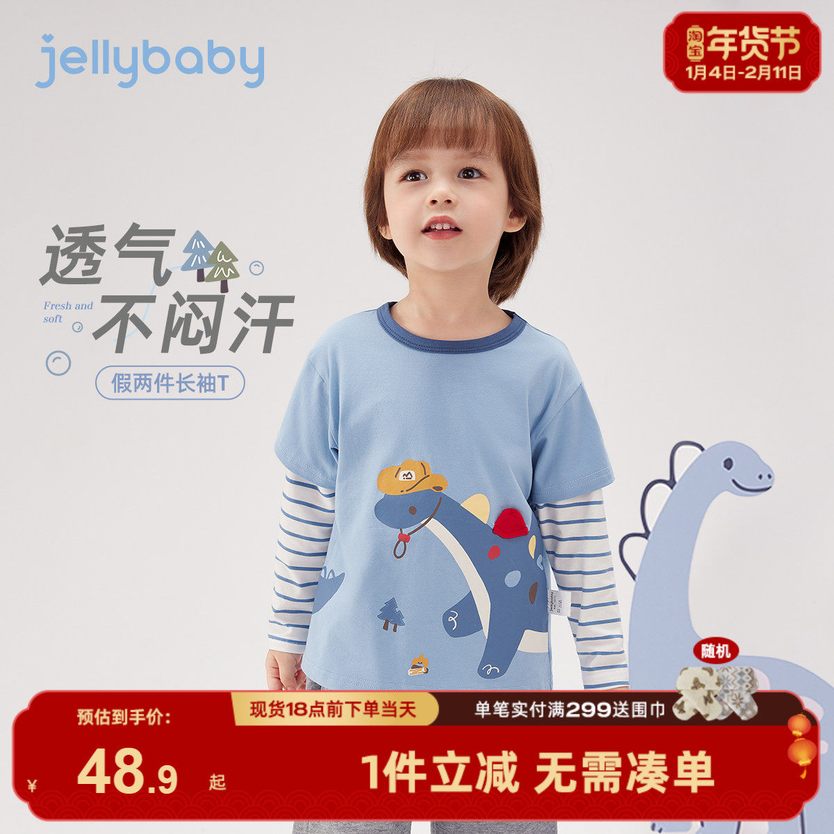 儿童T恤春秋长袖宝宝春装新款洋气小童恐龙衣服3岁男童假两件上衣,童装/婴儿装/亲子装,T恤,淘宝优惠券,粉丝福利购,淘宝优惠卷