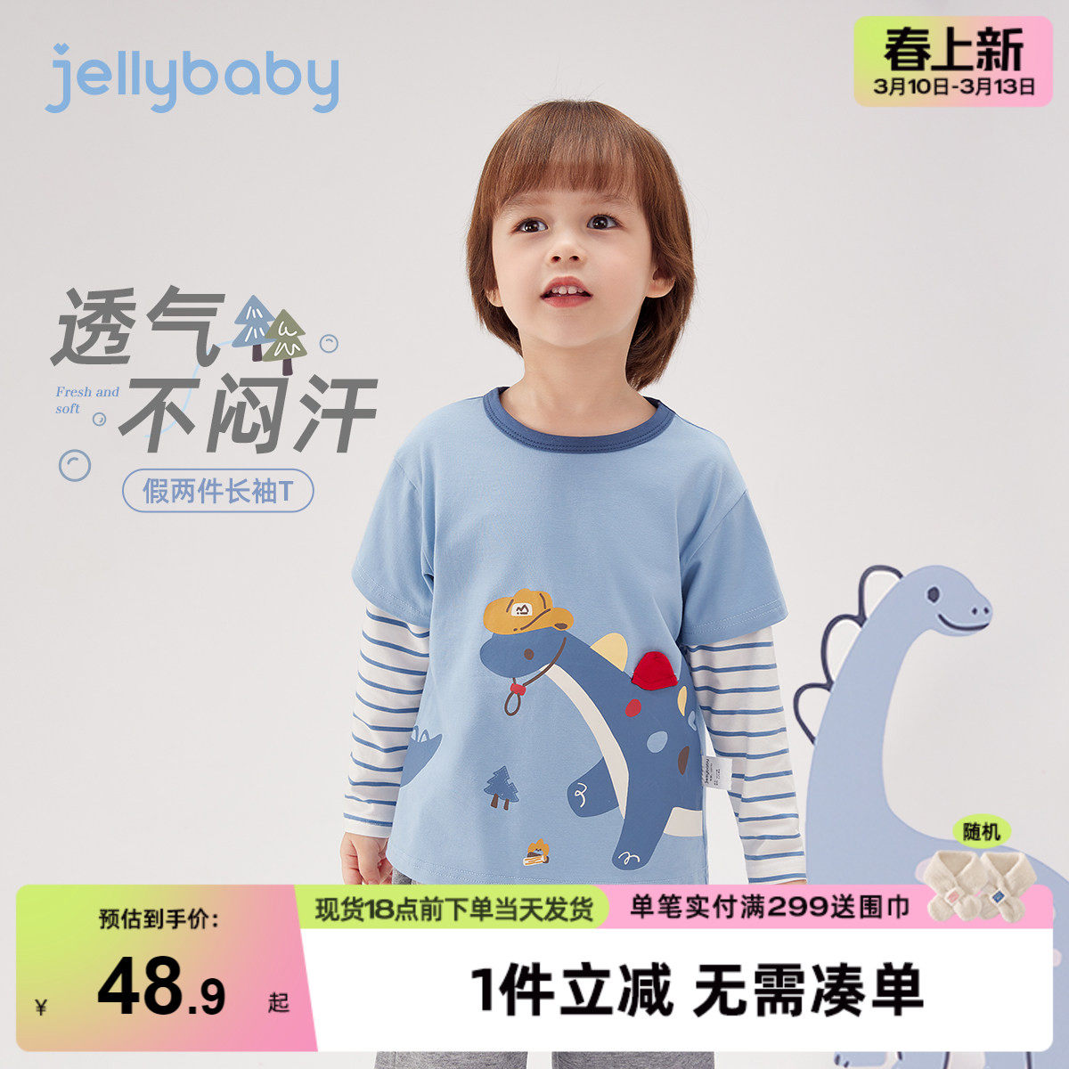 儿童T恤春秋长袖宝宝春装新款洋气小童恐龙衣服3岁男童假两件上衣