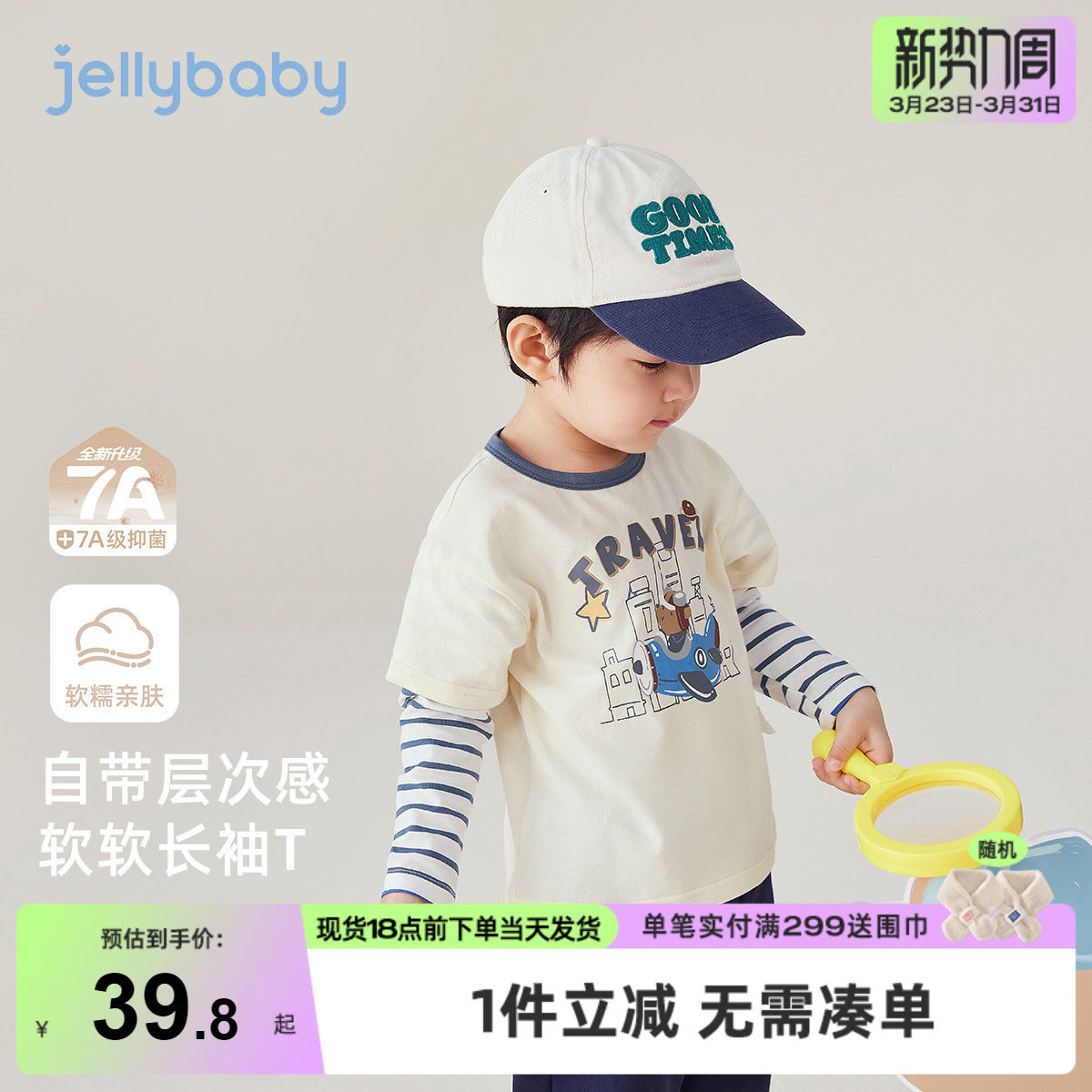 男童长袖t恤宝宝条纹假两件春秋2026男小童洋气春装儿童春天衣服