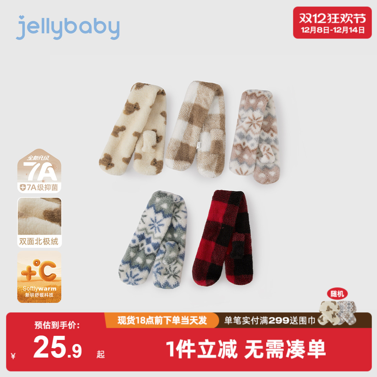 [秋冬新品]宝宝围巾小孩秋冬新款时尚格纹加绒保暖防风儿童围脖