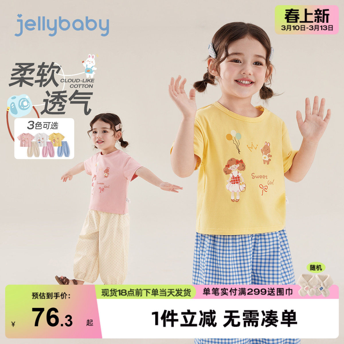 [2026夏季新品]女童短袖套装宝宝夏装甜美小童洋气衣服儿童两件套