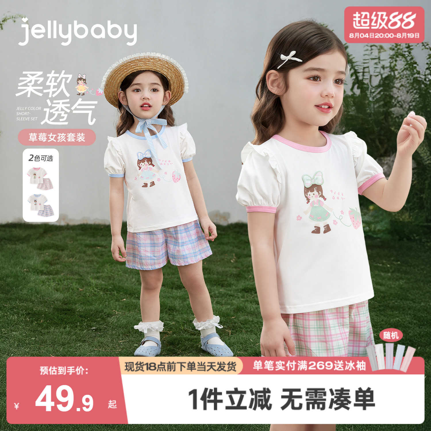 女童夏季薄款短袖短裤两件套新款