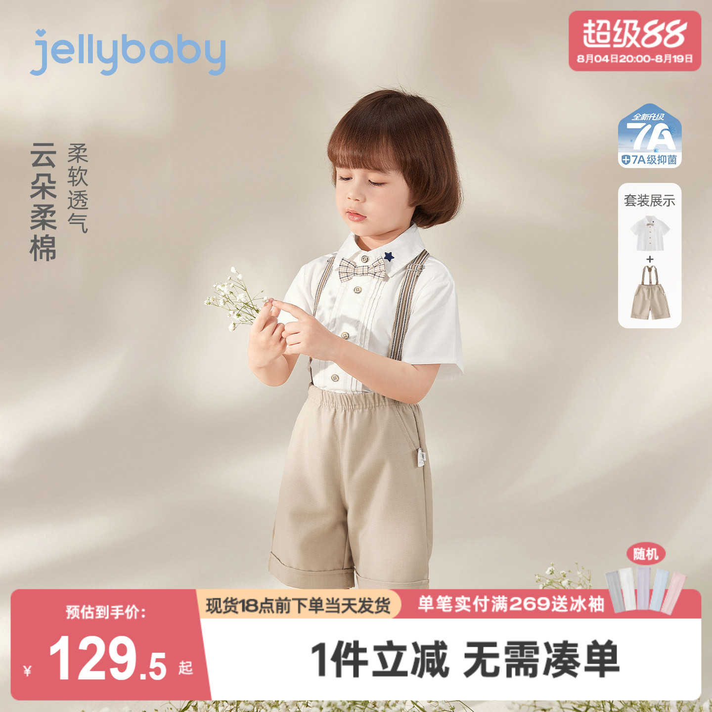 男童夏季薄款短袖礼服两件套