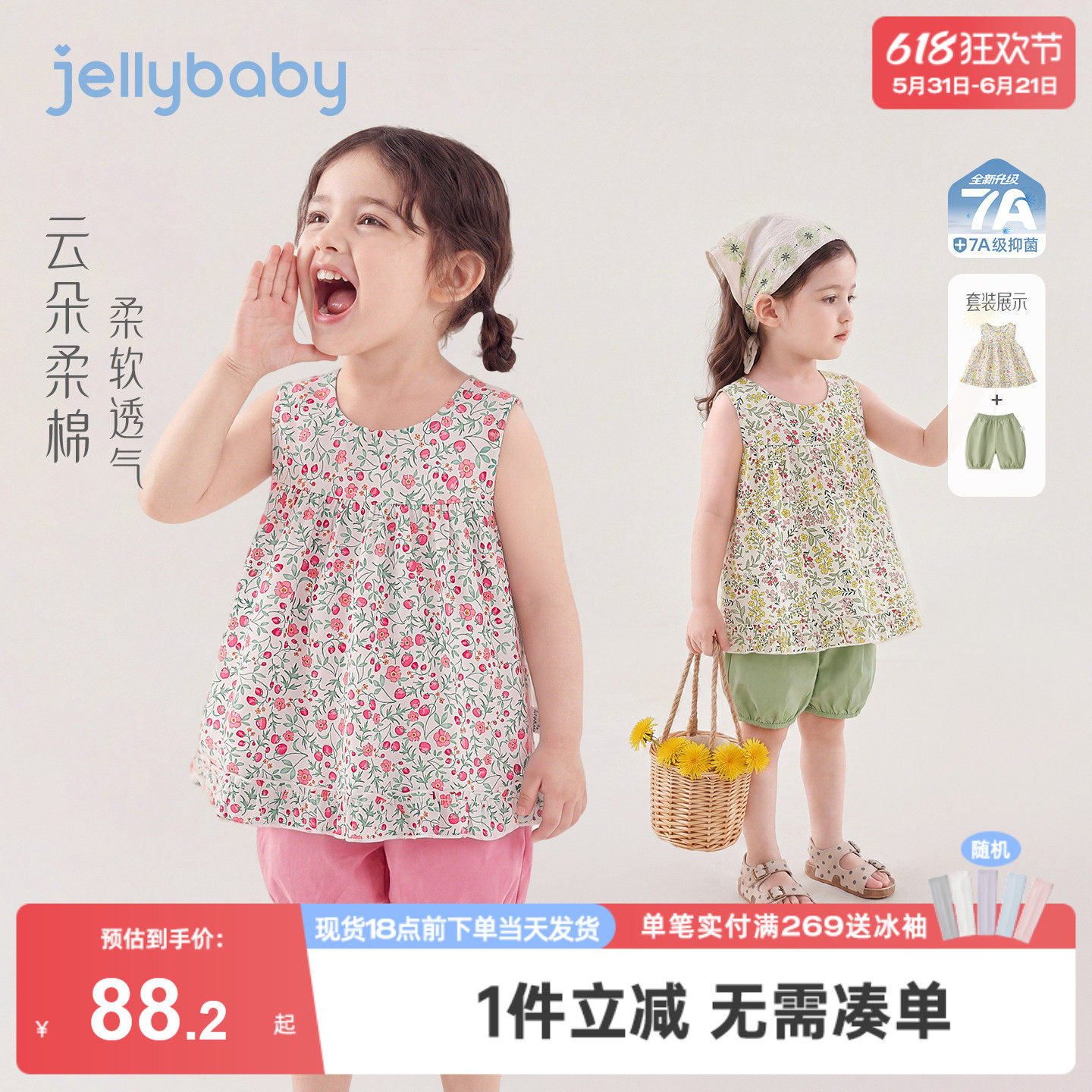 jellybaby女童套装夏季儿童背心碎花小童长裤纯棉女孩宝宝两件套