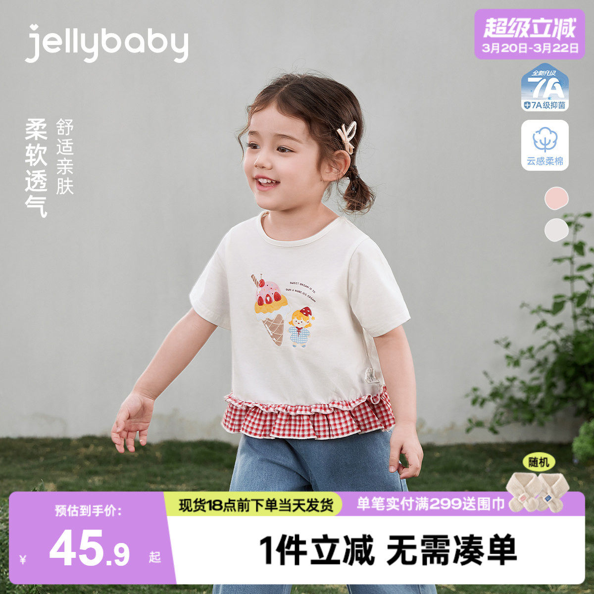 女童上衣2026新款春夏童装宝宝短袖甜美5女孩衣服夏装圆领儿童T恤