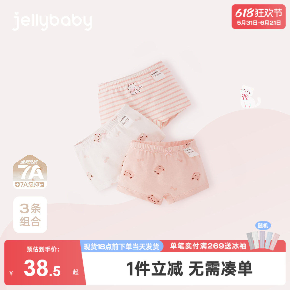 [7A抗菌]儿童内裤女童夏季三条装平角裤薄款可爱底裤宝宝四角短裤
