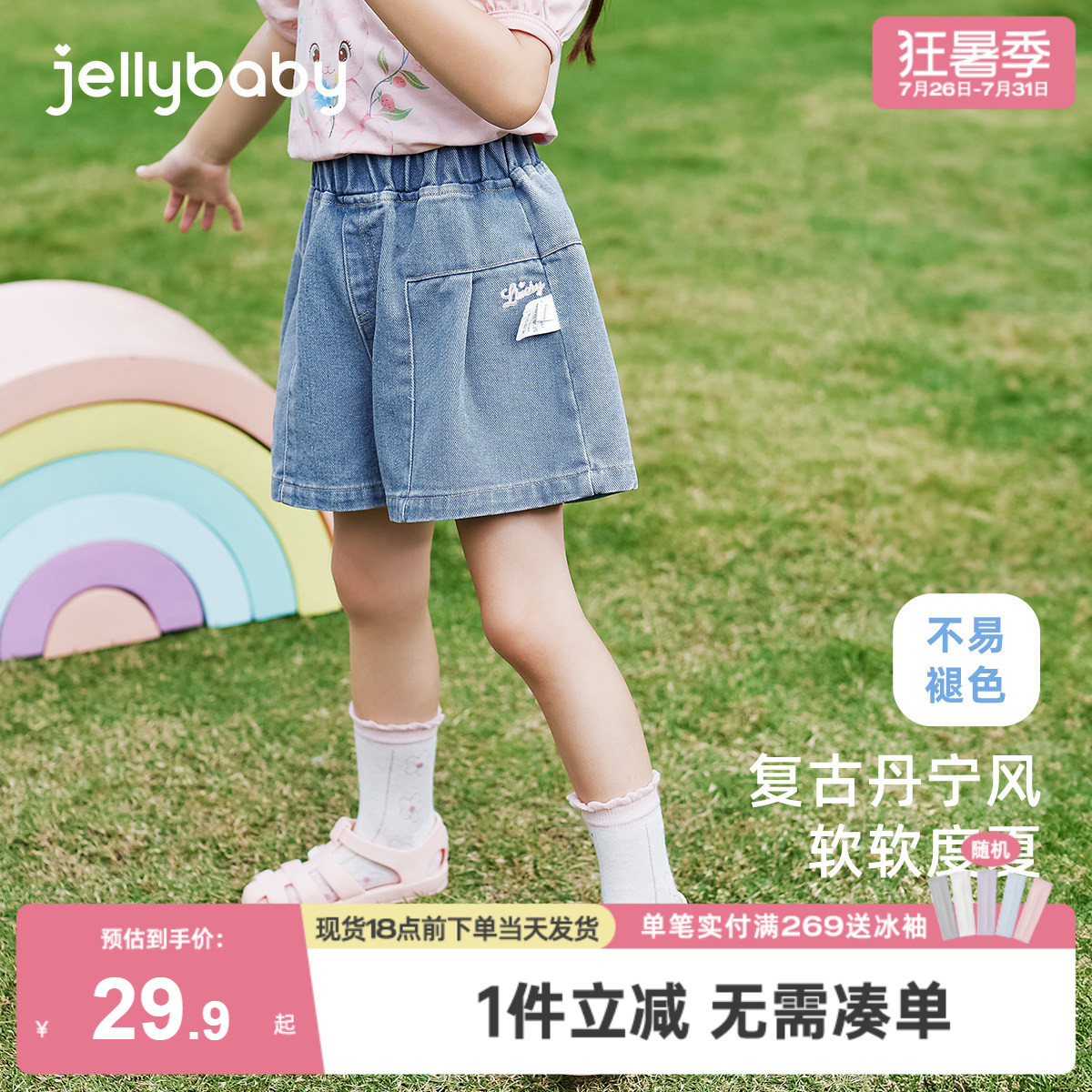 【软牛仔】女童短裤外穿宝宝休闲夏季小童字母绣花裤子儿童牛仔裤
