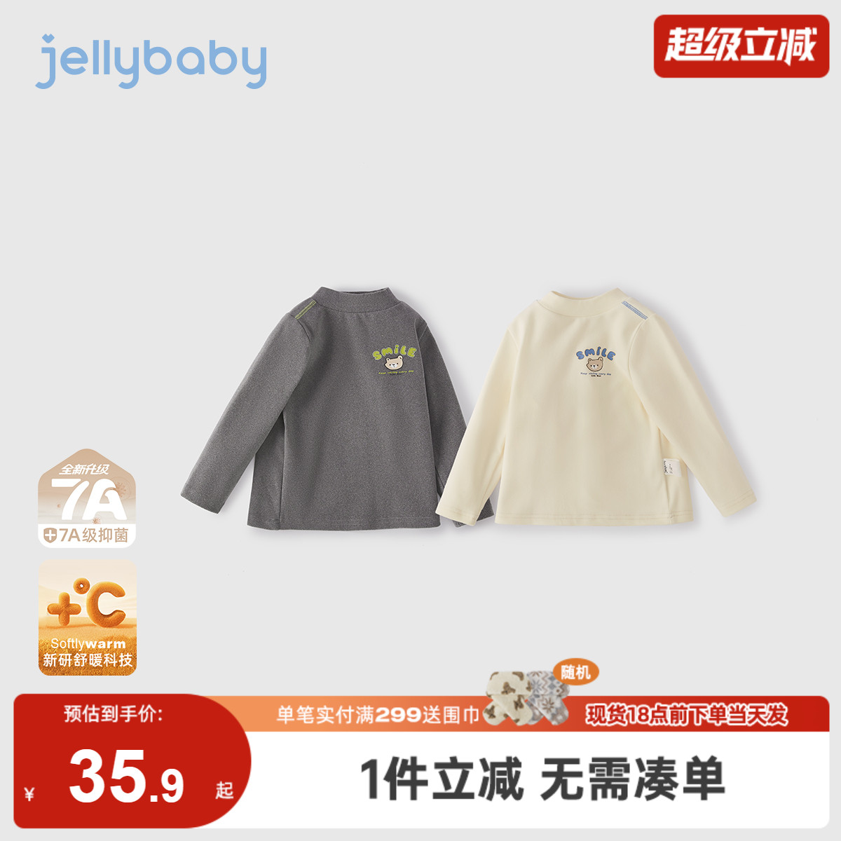 [抗菌暖阳绒]男童长袖t恤宝宝秋冬半高领加绒衣服6儿童打底衫女孩