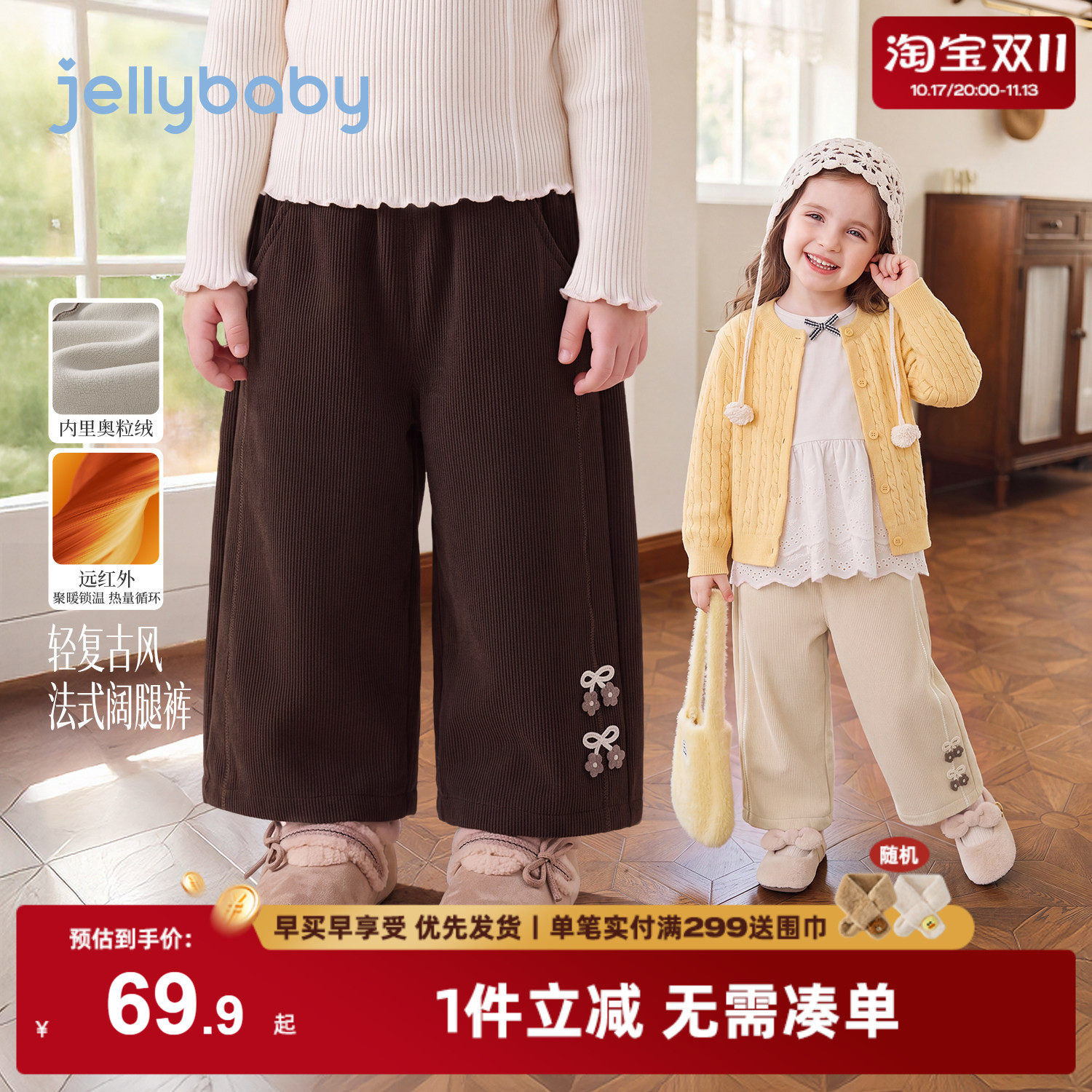 jellybaby女童裤子秋冬新款小女孩宝宝休闲裤加绒保暖儿童阔腿裤