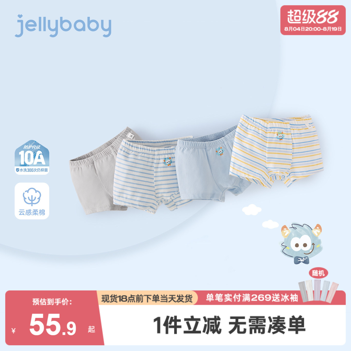 jellybaby男童A类四角裤4条装