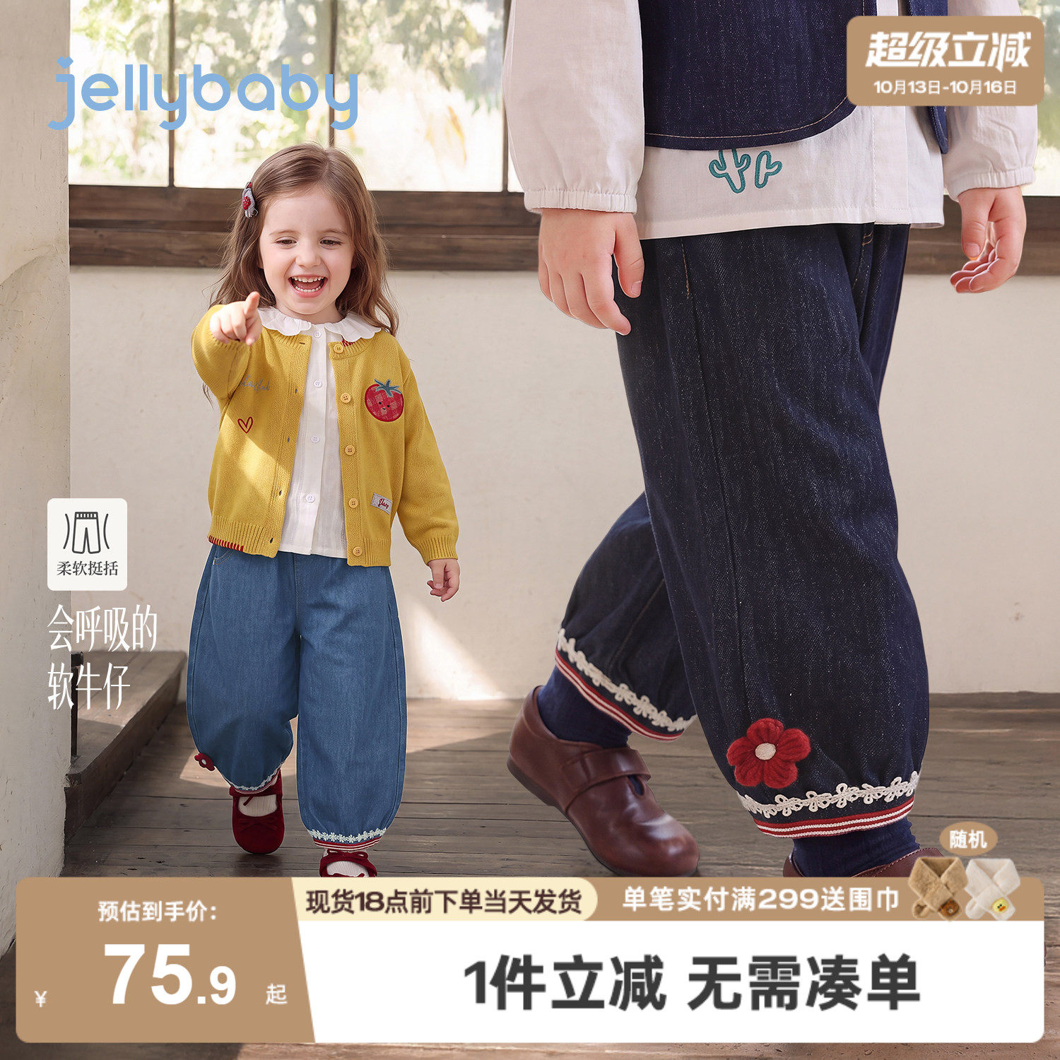 jellybaby女童牛仔裤2026秋季新款法式女小童5岁宝宝秋装儿童裤子