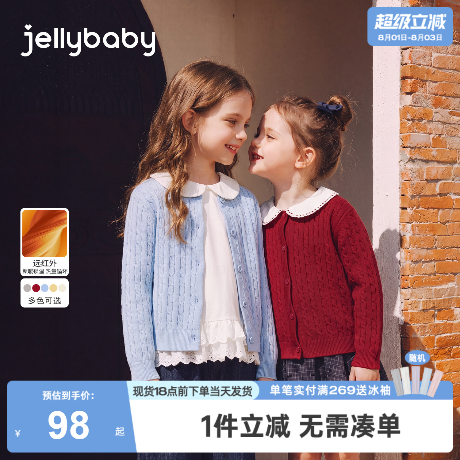 jellybaby女童开衫针织秋季新款大童羊毛外套儿童毛衣女宝宝上衣