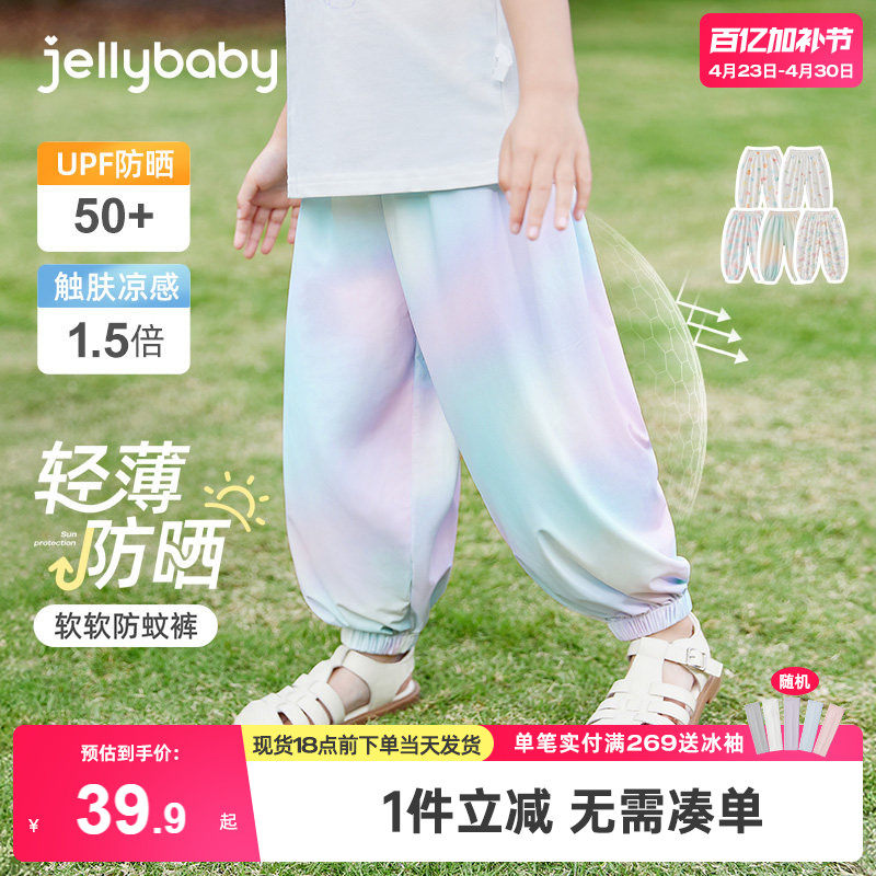 [抑菌防晒凉感]女童裤子儿童夏装薄款长裤小童夏季运动宝宝防蚊裤