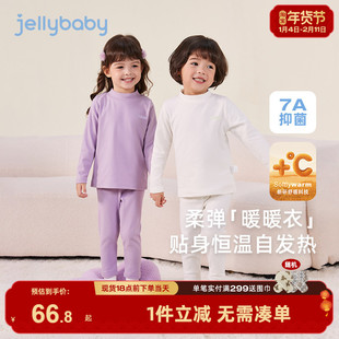 [抗菌]儿童莫代尔家居服女童春中大童暖阳绒男童内衣套装保暖睡衣