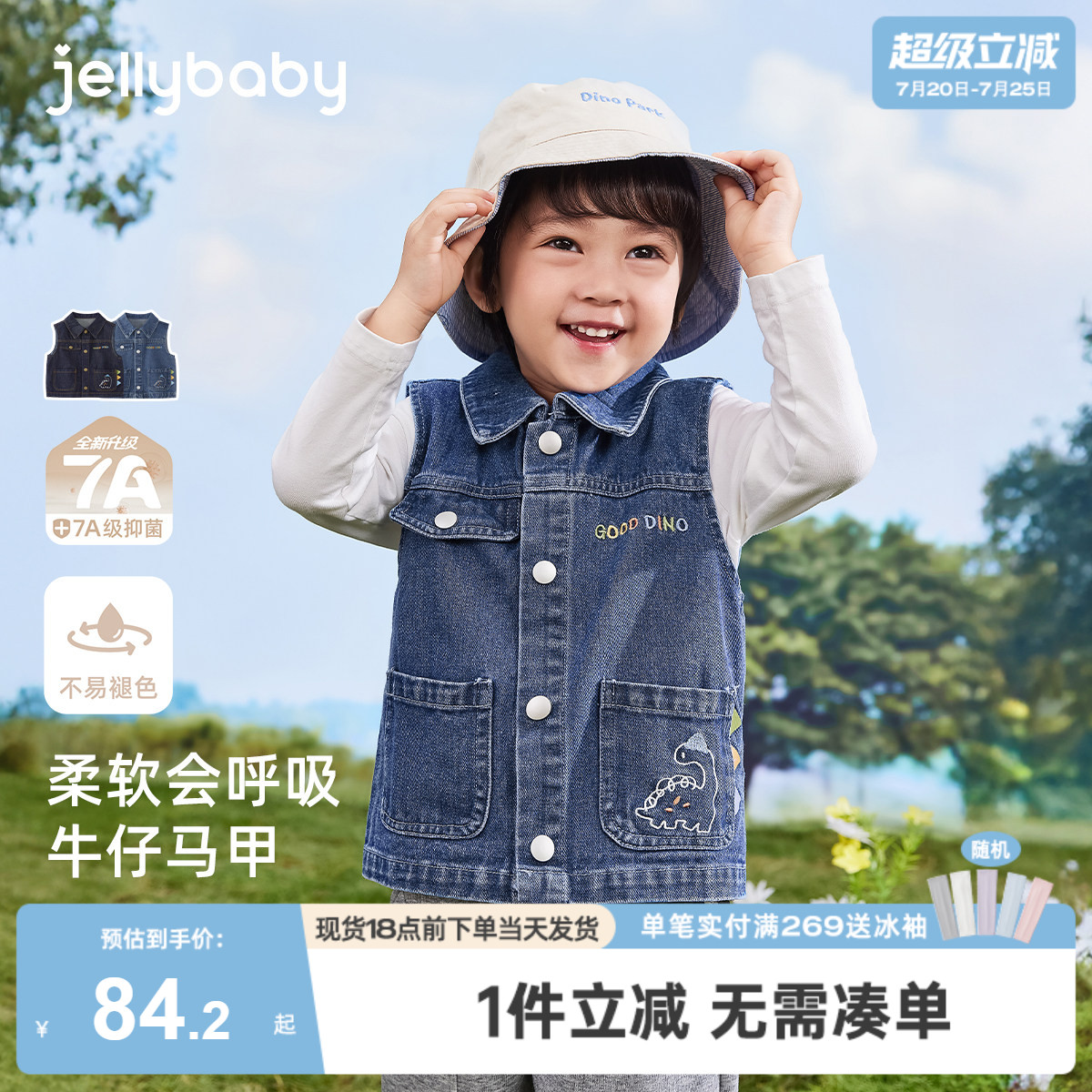 【7A抗菌】男童马甲6宝宝可爱恐龙衣服牛仔冬装8儿童背心外穿