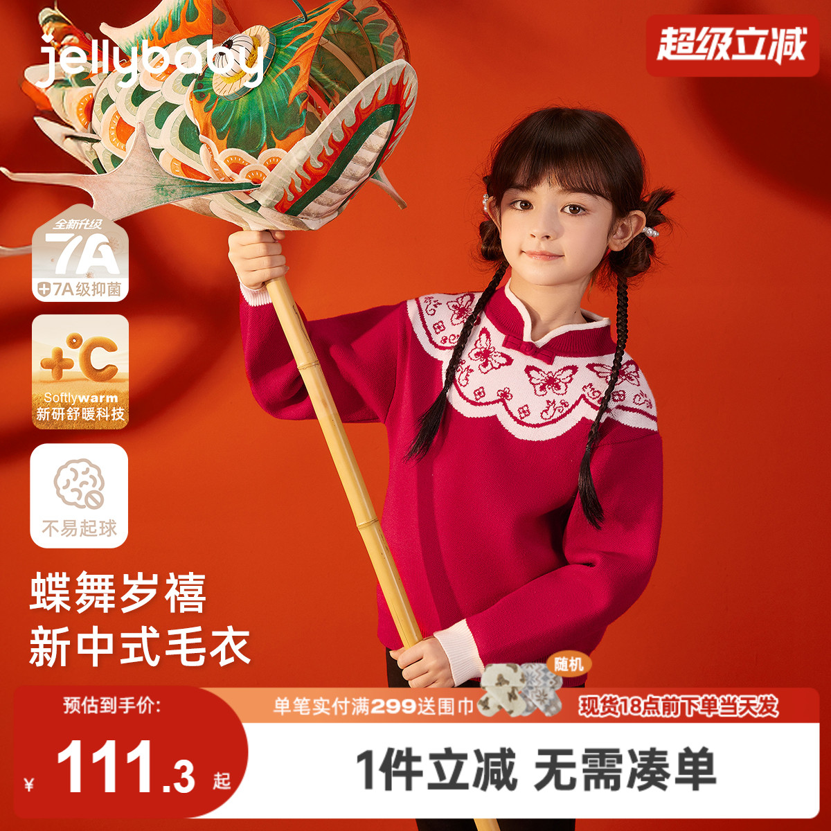 [抑菌锁温]女童毛衣秋冬加厚儿童毛线衣冬季保暖针织衫小宝宝衣服