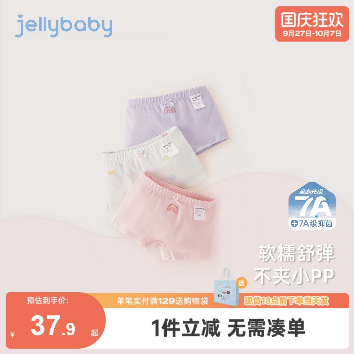 [7A抗菌]女童内裤宝宝秋季四角短裤三件套小童薄款内穿儿童平角裤