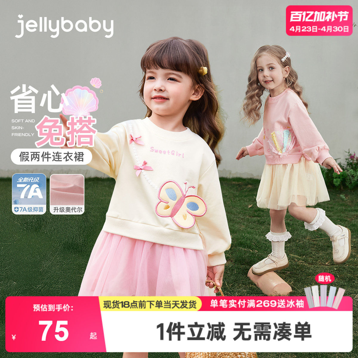 [抑菌]女童连衣裙春秋女宝宝长袖公主裙女孩冬装纱裙儿童冬季裙子