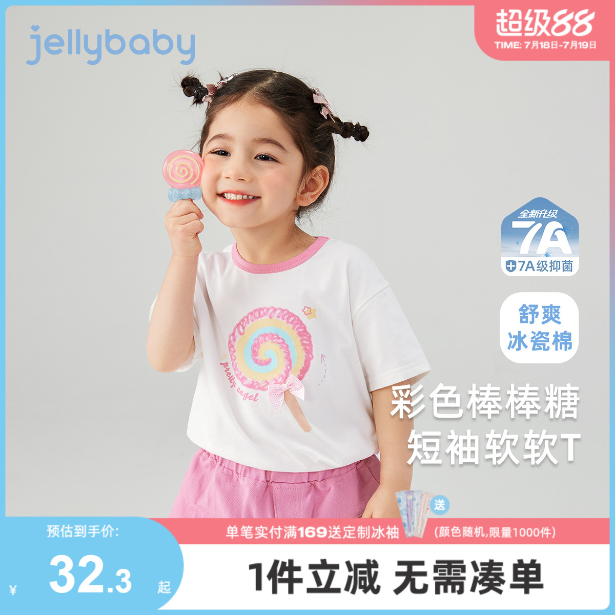 [7A抗菌]女童短款t恤2小童夏日甜美糖果上衣宝宝短袖衣服儿童夏装