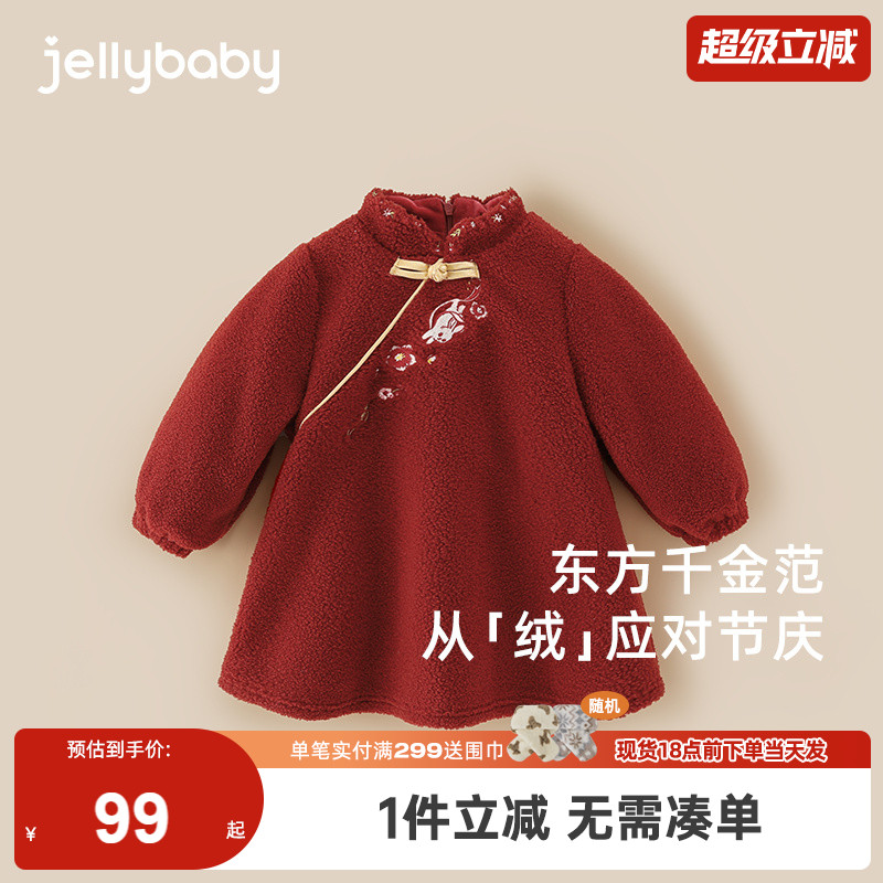 [远红外]女童裙子宝宝冬季中式公主裙小童秋冬红色加绒新年连衣裙