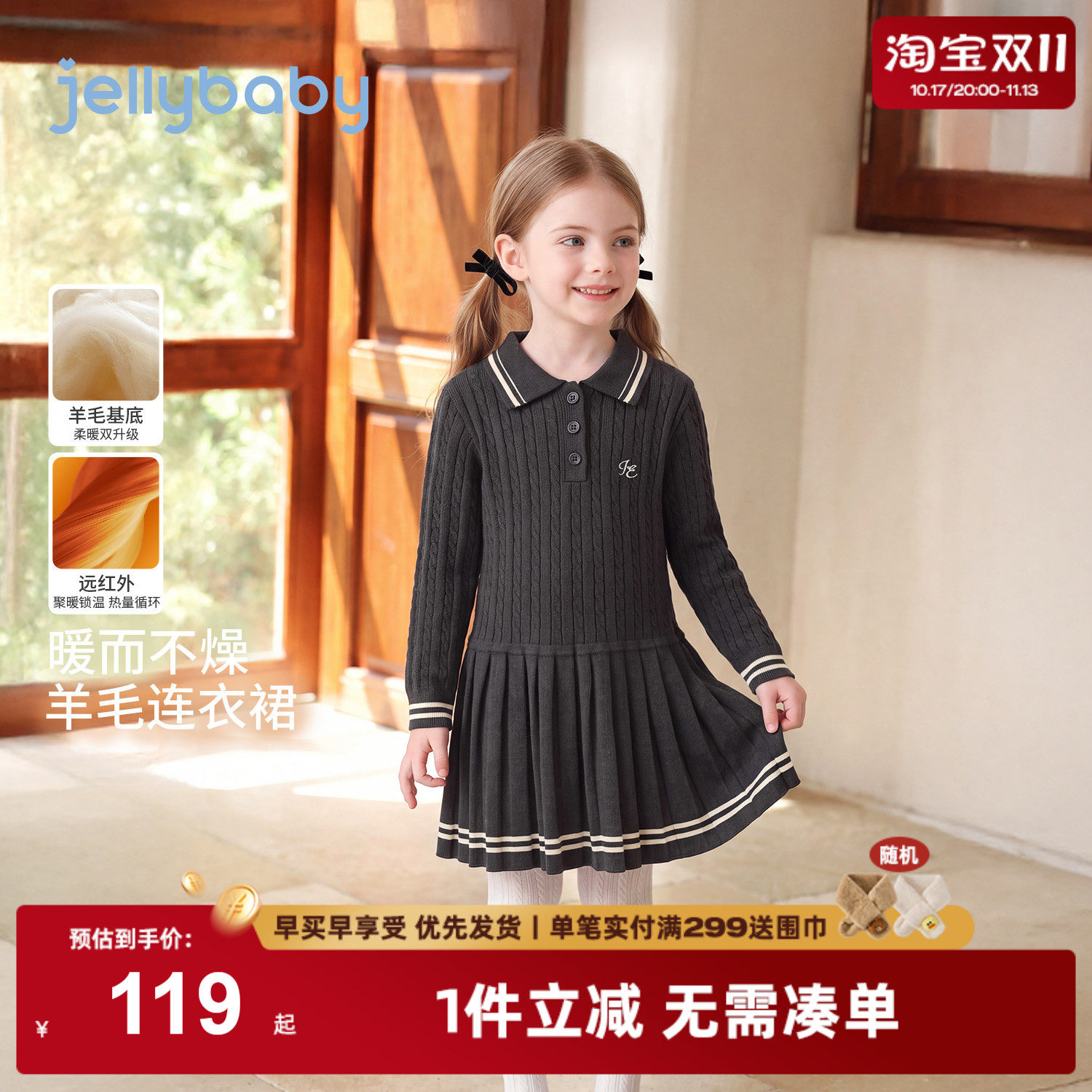jellybaby女童连衣裙学院风儿童裙子2026秋冬新款小女孩宝宝衣服