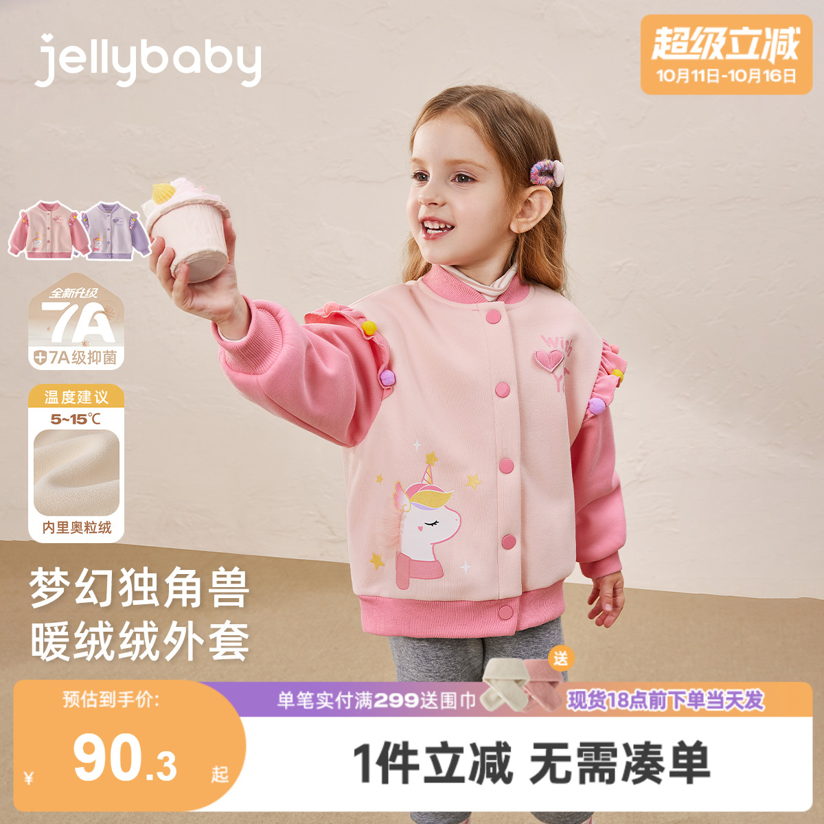 [抗菌远红外]女童针织外套儿童秋冬加绒小童粉色上衣宝宝秋装女宝