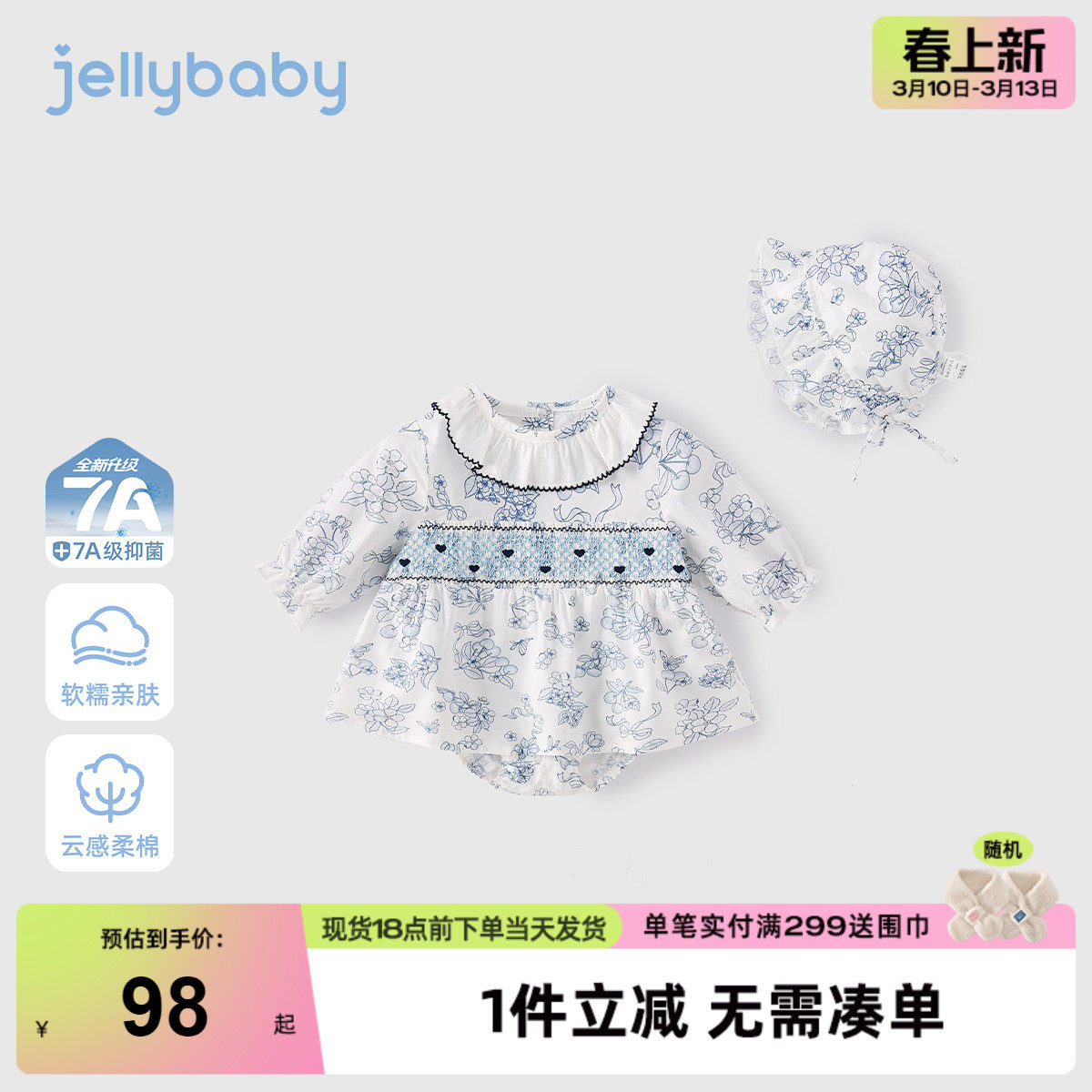 [抑菌a类]婴幼连体衣春季新生儿三角爬服女宝1法式配帽两件套春装