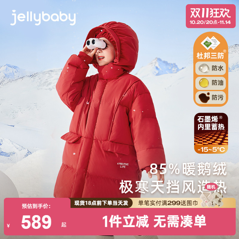 [三防石墨烯抑菌]儿童羽绒服大童连帽中长款衣服男童外套宝宝冬装