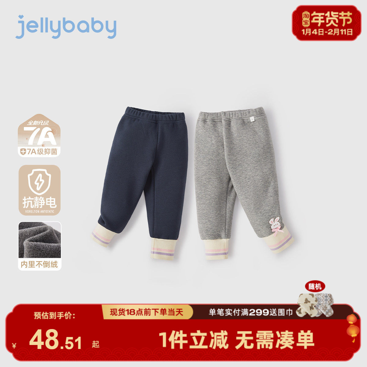 [抗菌高弹]2026新款冬装女童打底裤外穿裤子冬季女宝宝秋冬休闲裤,童装/婴儿装/亲子装,打底裤,淘宝优惠券,粉丝福利购,淘宝优惠卷