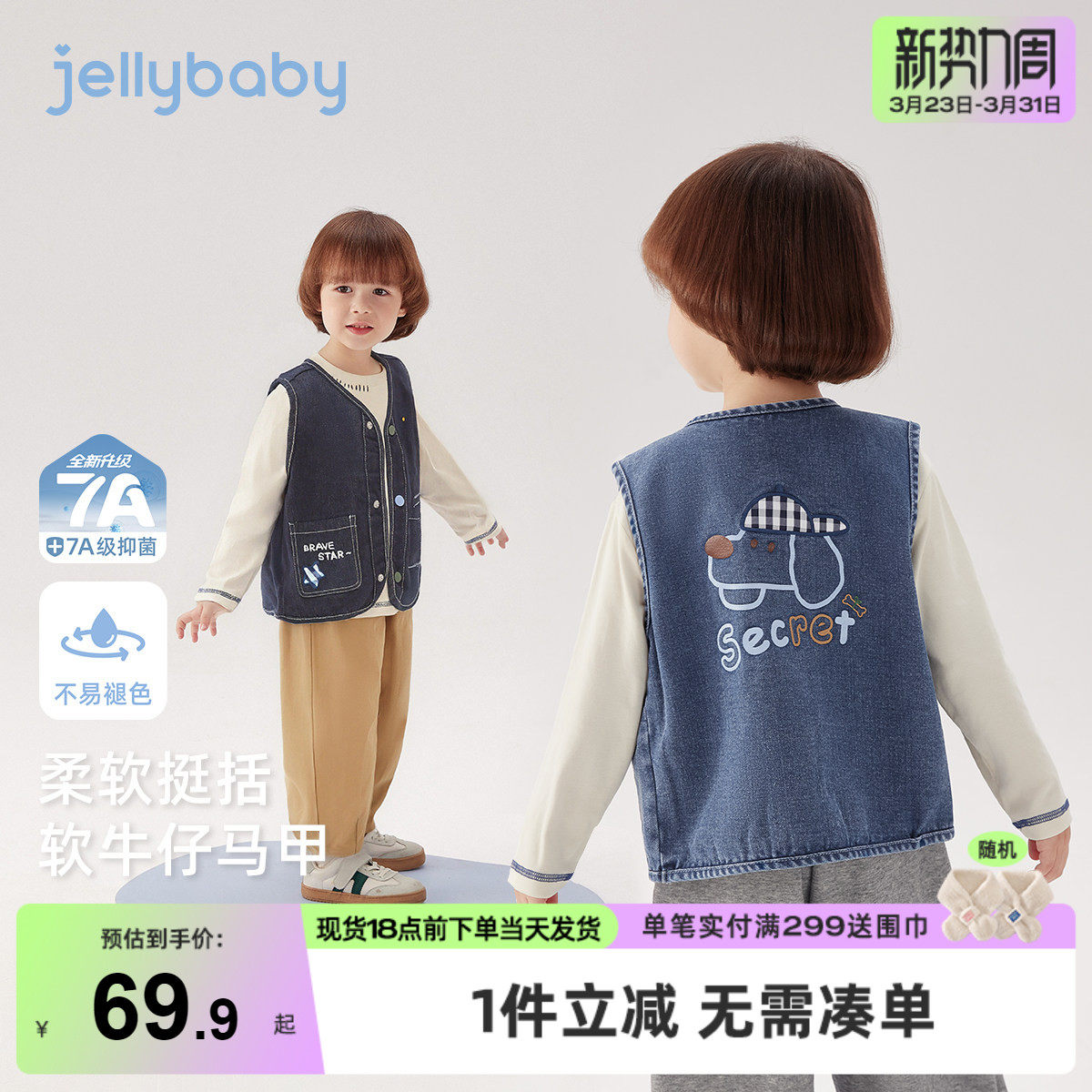 [7A抑菌]女童牛仔马甲春季法式时髦新款儿童背心洋气春款宝宝坎肩